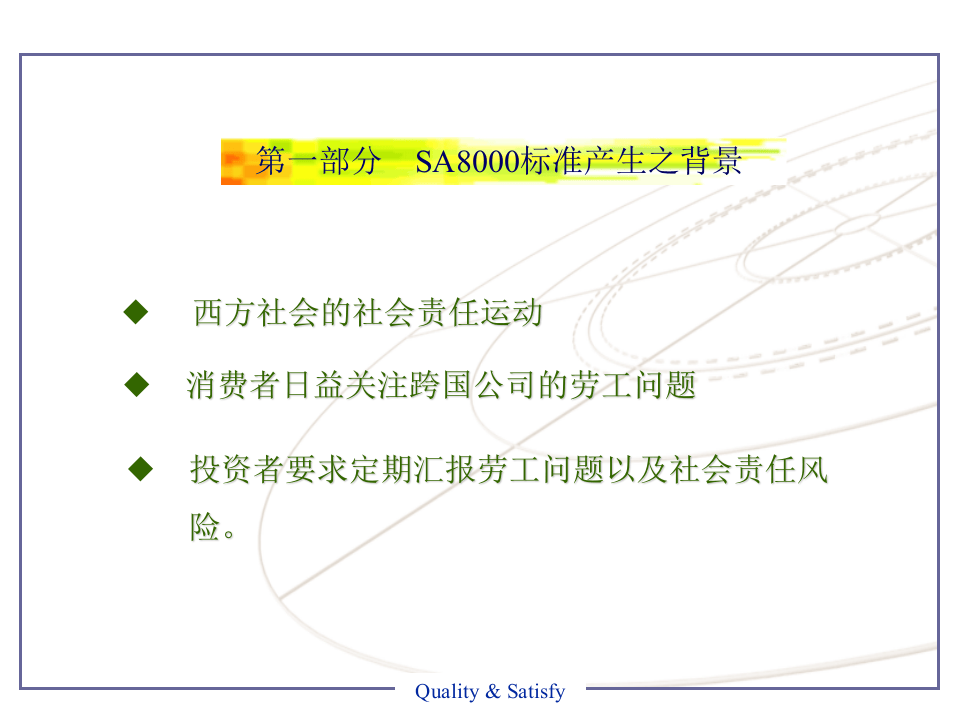 培训.ppt 第3页