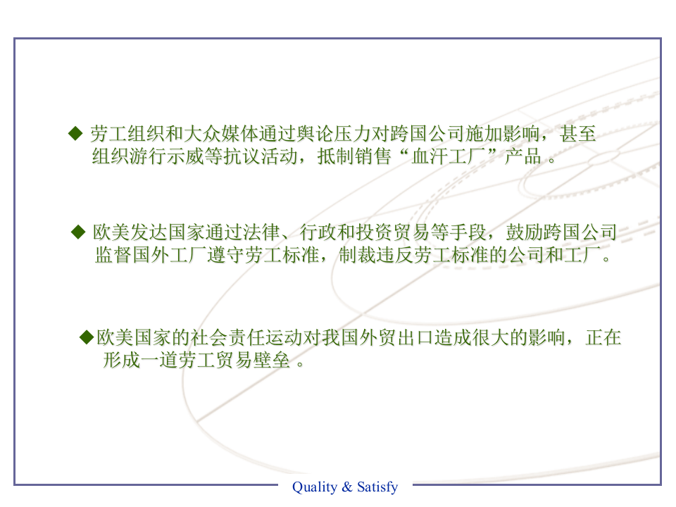 培训.ppt 第4页