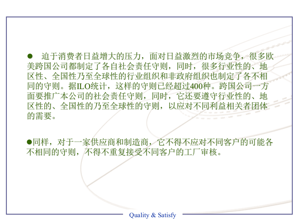 培训.ppt 第5页