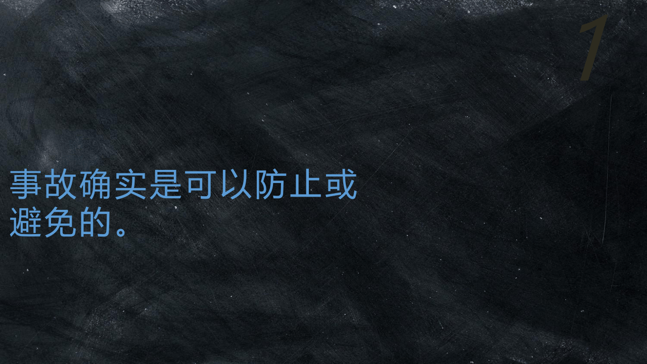 杜邦十大理念安全文化.pptx 第2页