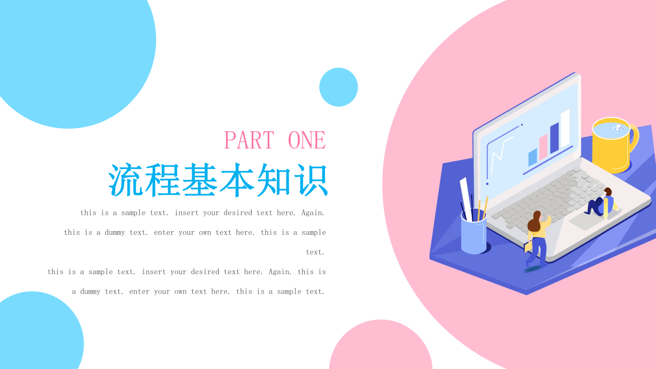 流程管理蓝粉3.pptx 第3页