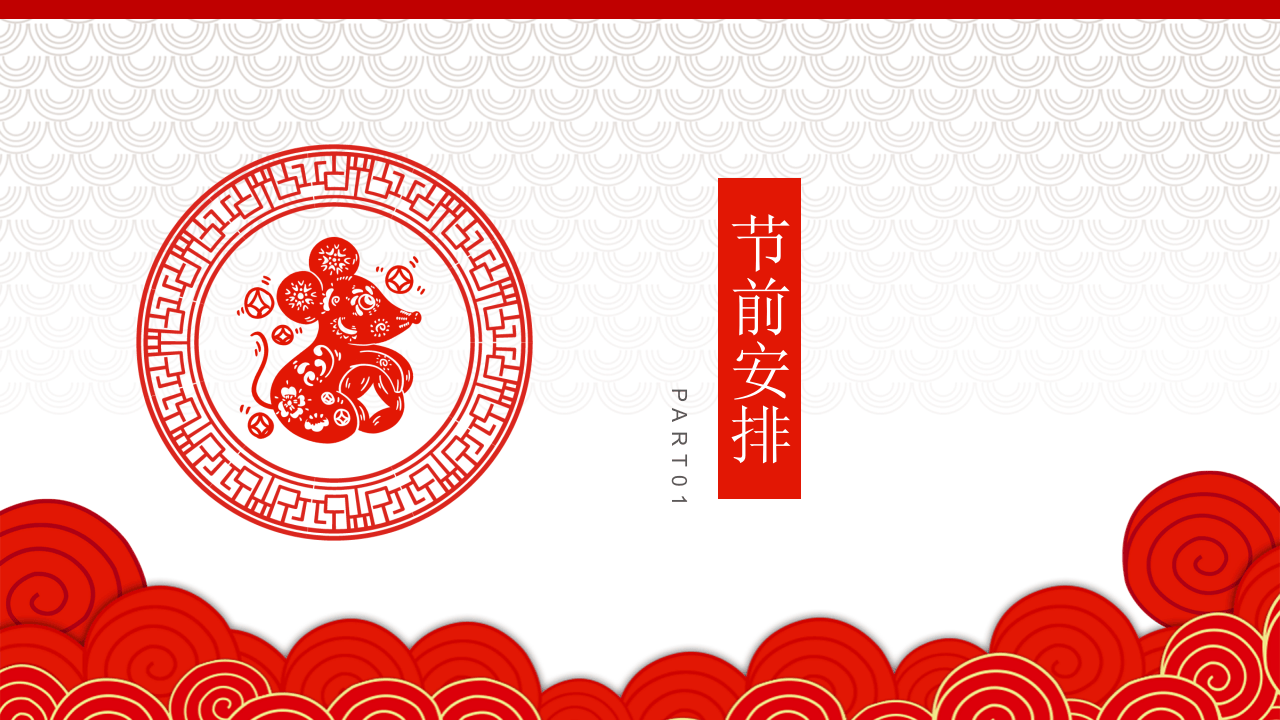 春节前安全教育.pptx 第4页