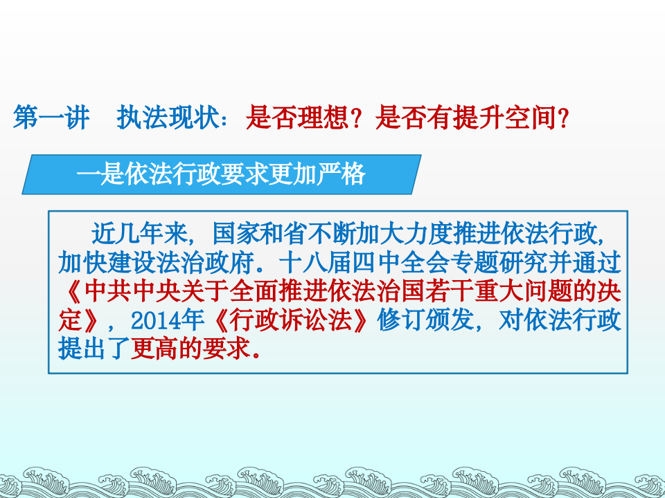 规范安全生产行政执法-案例分析.ppt 第3页