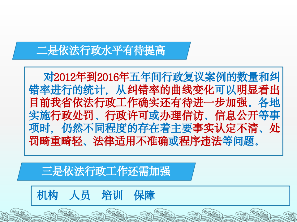 规范安全生产行政执法-案例分析.ppt 第4页