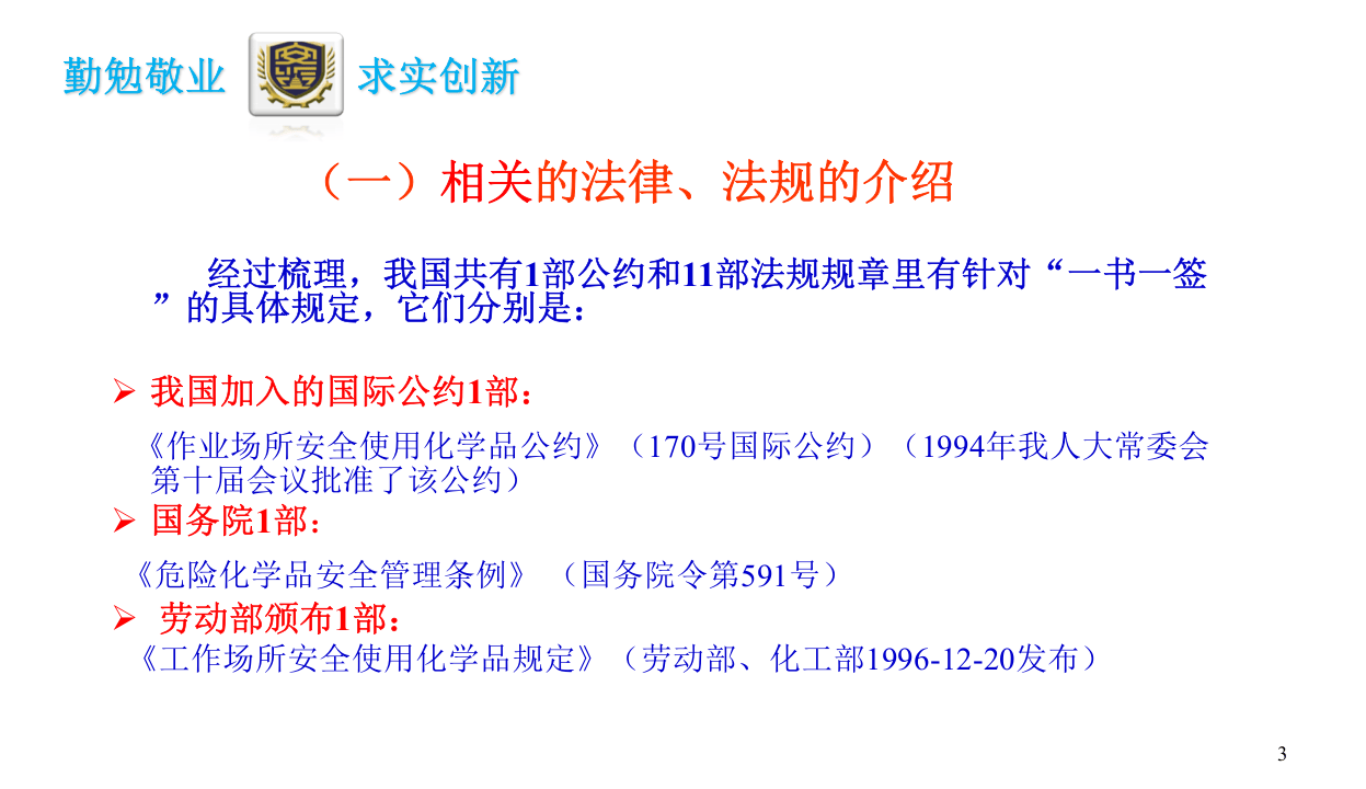 一书一签培训.ppt 第4页