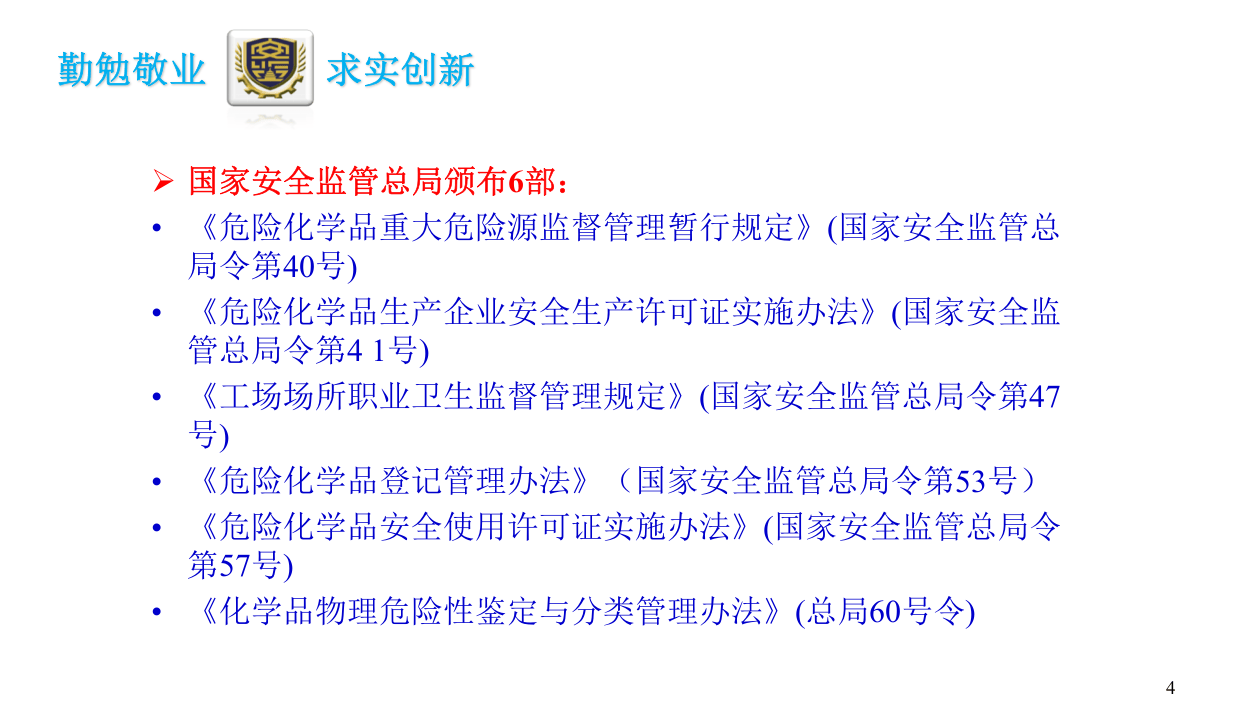 一书一签培训.ppt 第5页