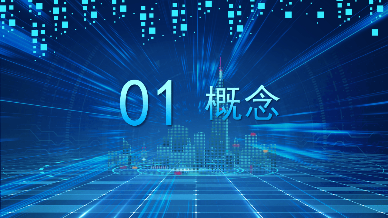 思维导图.pptx 第3页