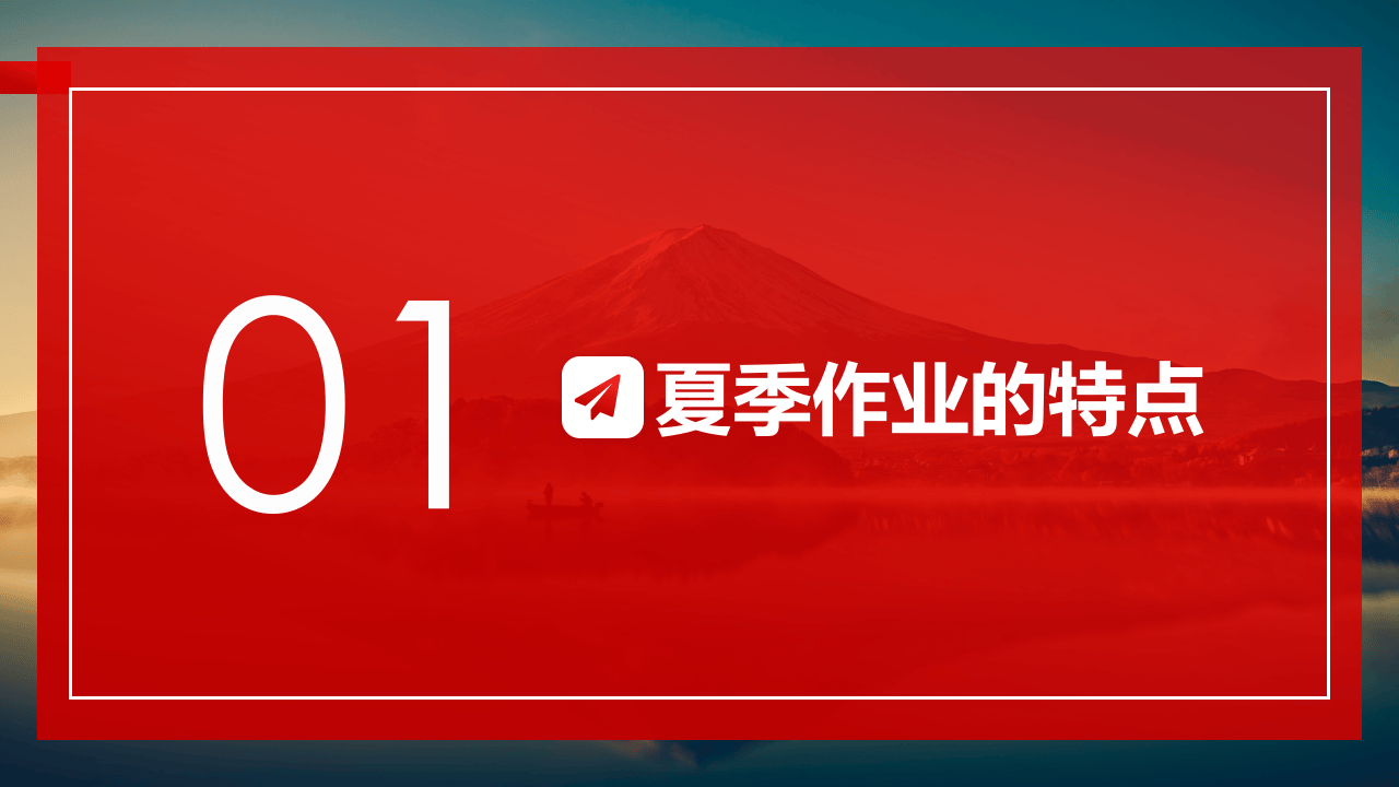 夏季高温安全生产培训.pptx 第4页