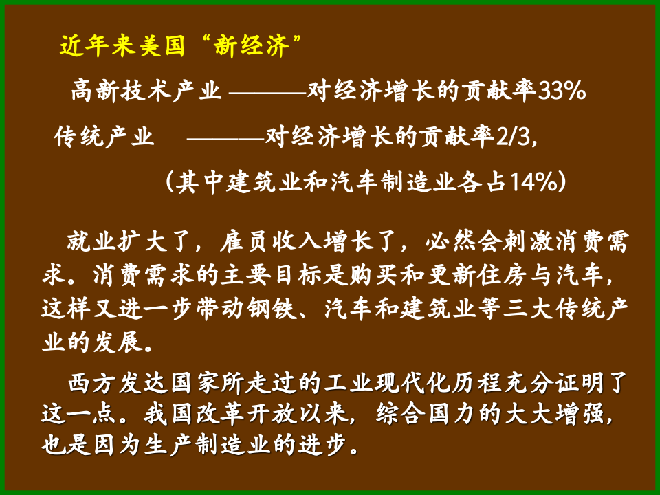 生产运作管理.ppt 第4页