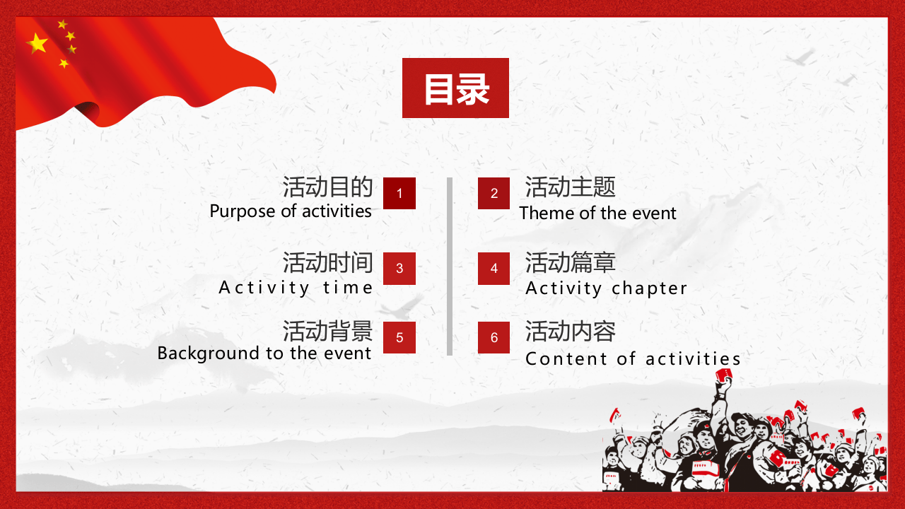 五一劳动节(4).pptx 第3页