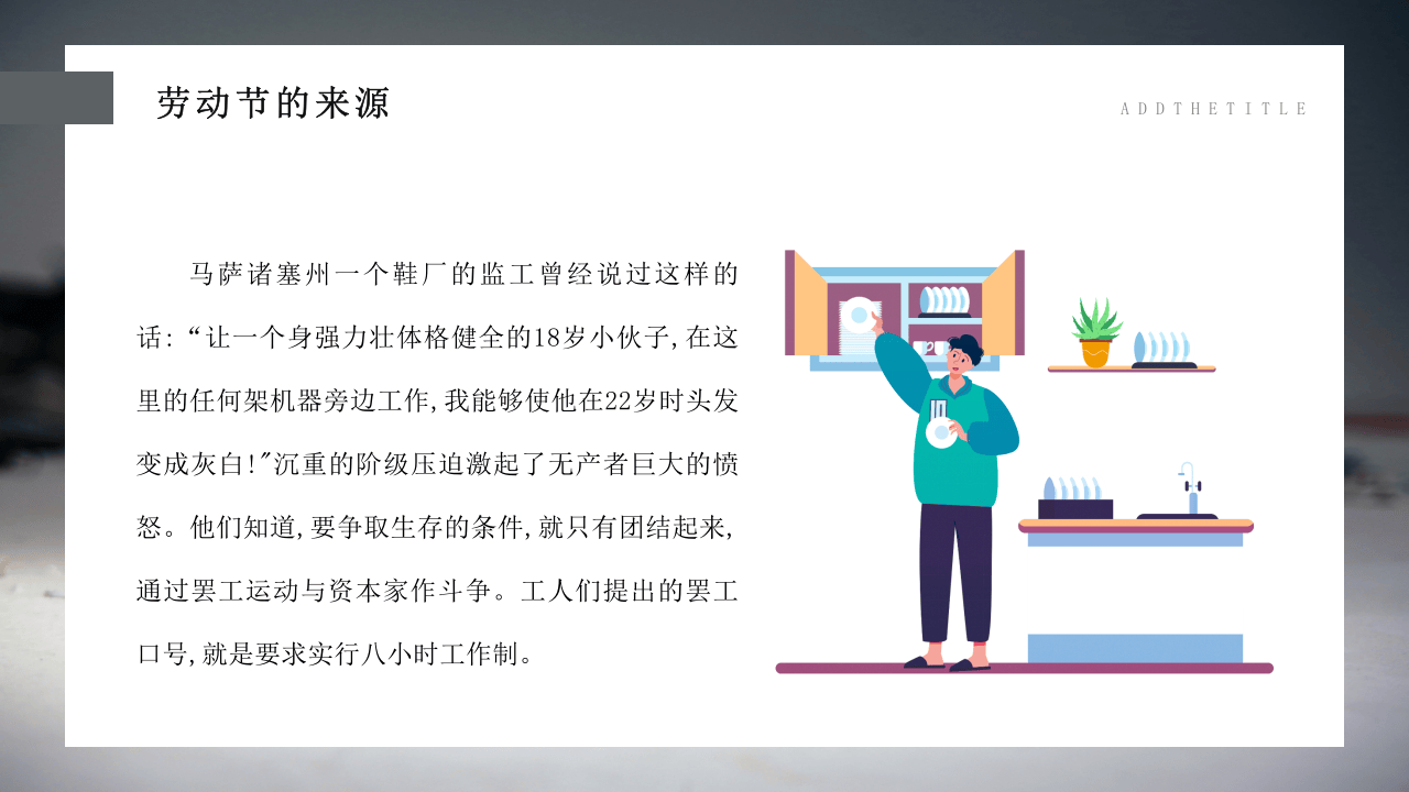 五一劳动节(3).pptx 第5页