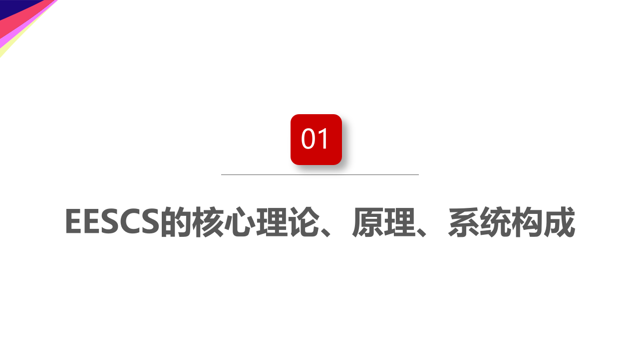 企业安全文化系统建设培训.ppt 第3页