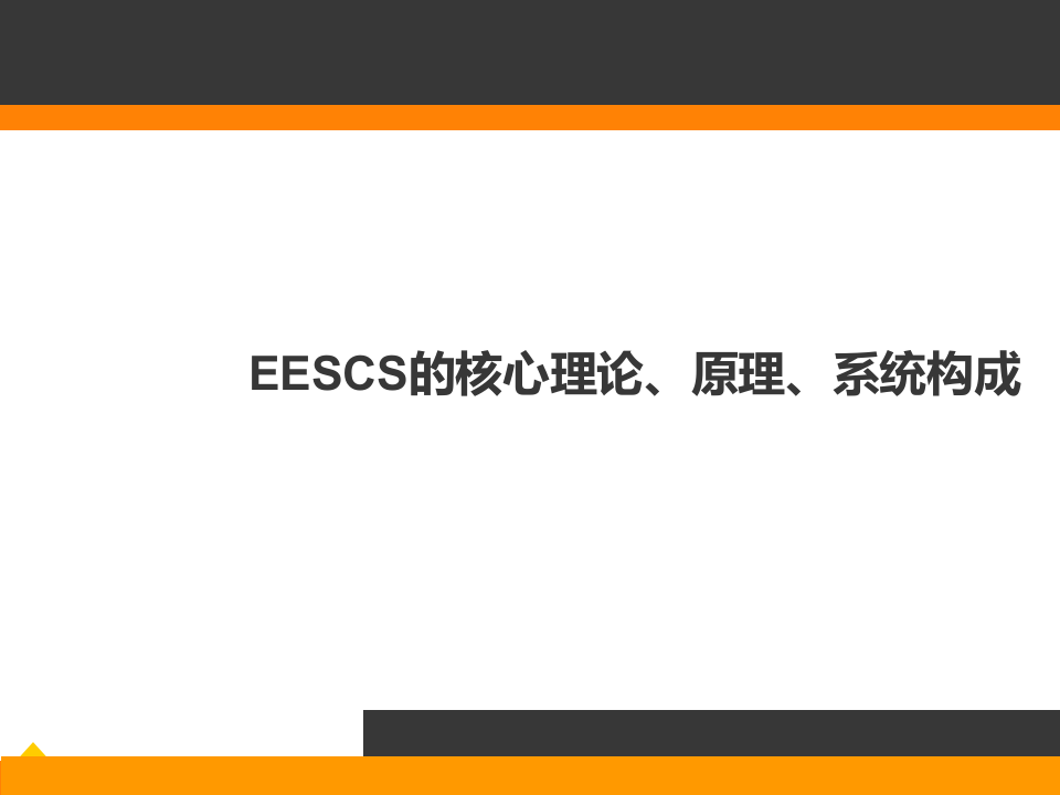 企业安全文化系统建设.ppt 第3页