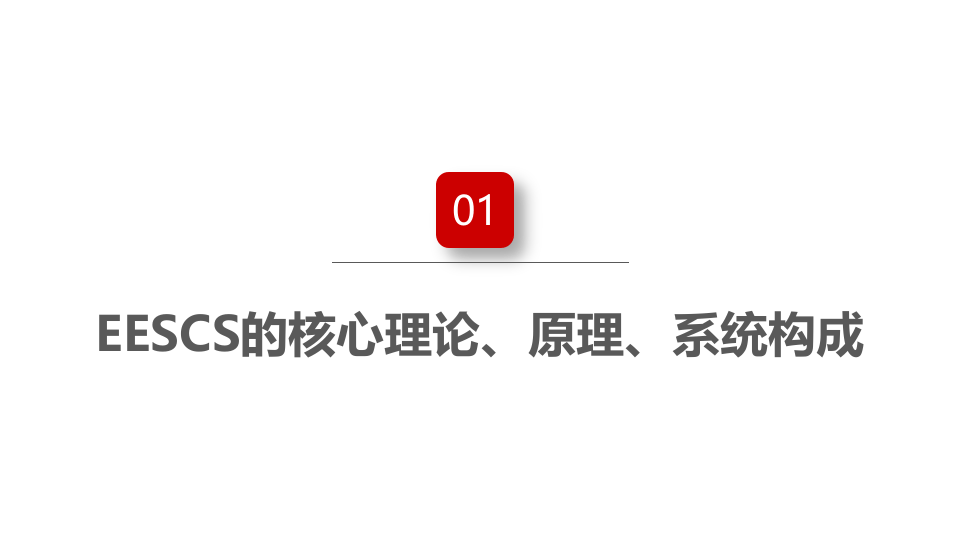 企业安全文化系统建设培训.pptx 第3页
