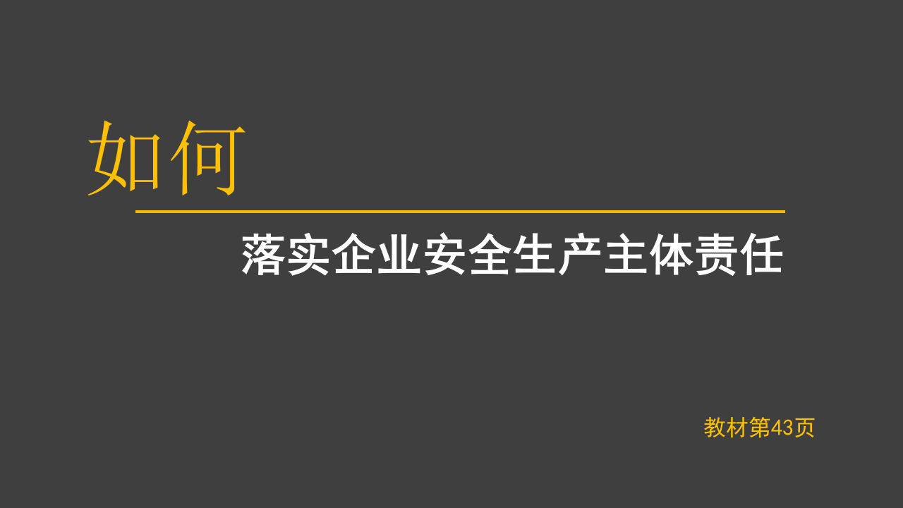 基础部分（教材）.pptx 第2页