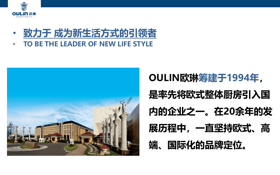 宁波欧玲安全生产标准化介绍.pptx 第4页