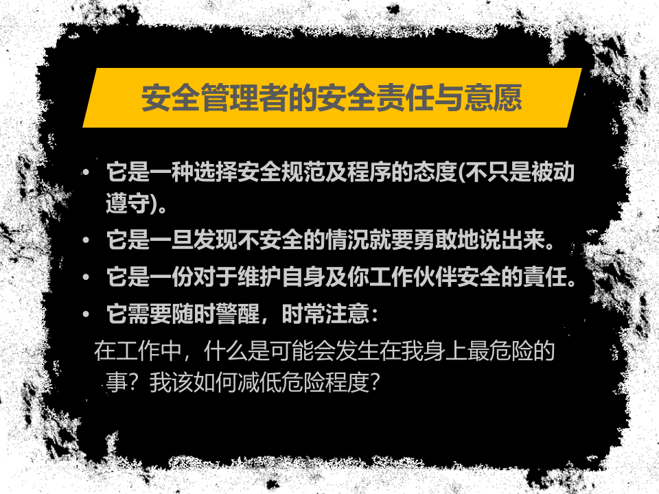 管理要注意批评的艺术.pptx 第3页