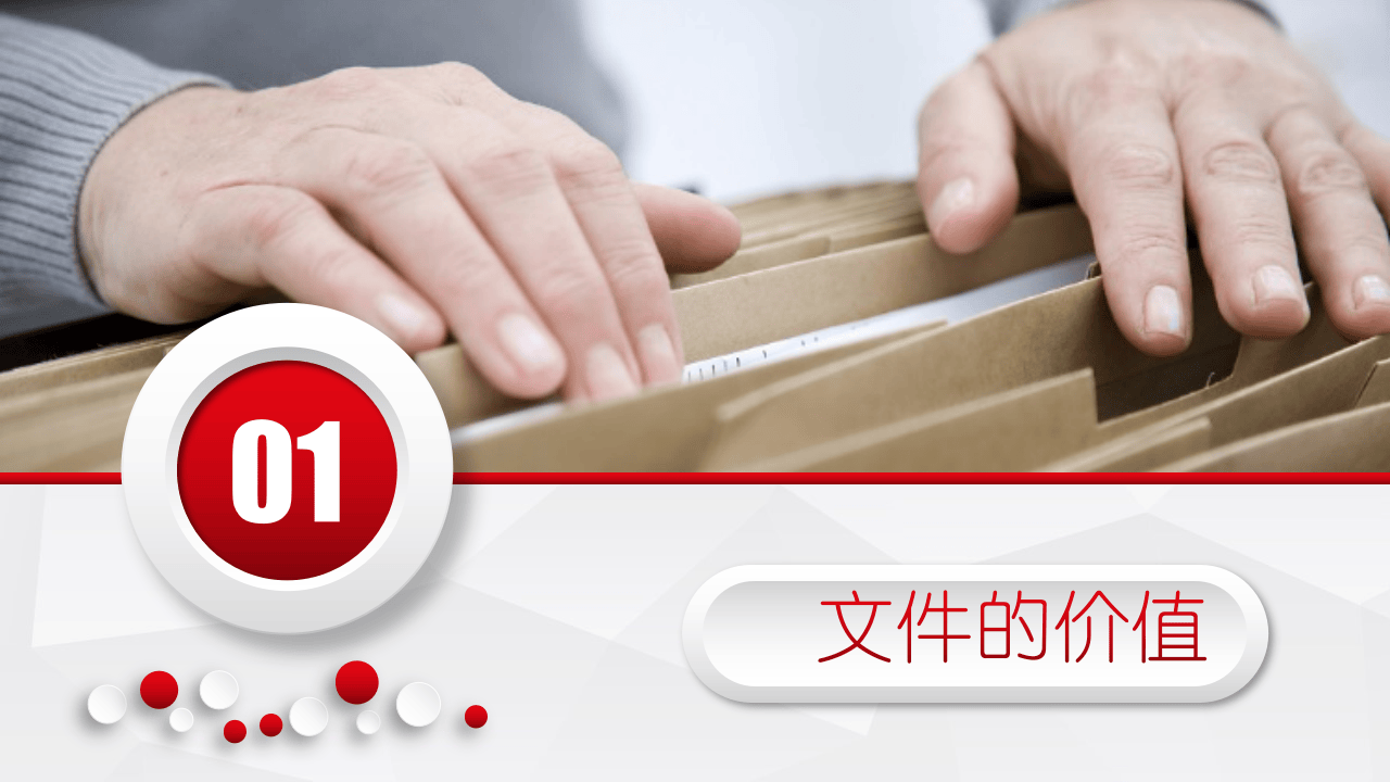管理体系文件编写.ppt 第2页