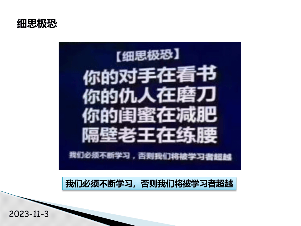 32.班组安全标准化.pptx 第2页