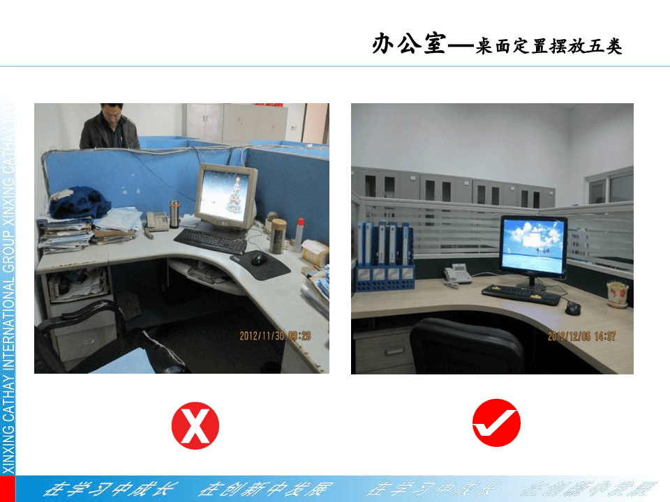 &ldquo;现场示范区&rdquo;可视化标准.ppt 第5页