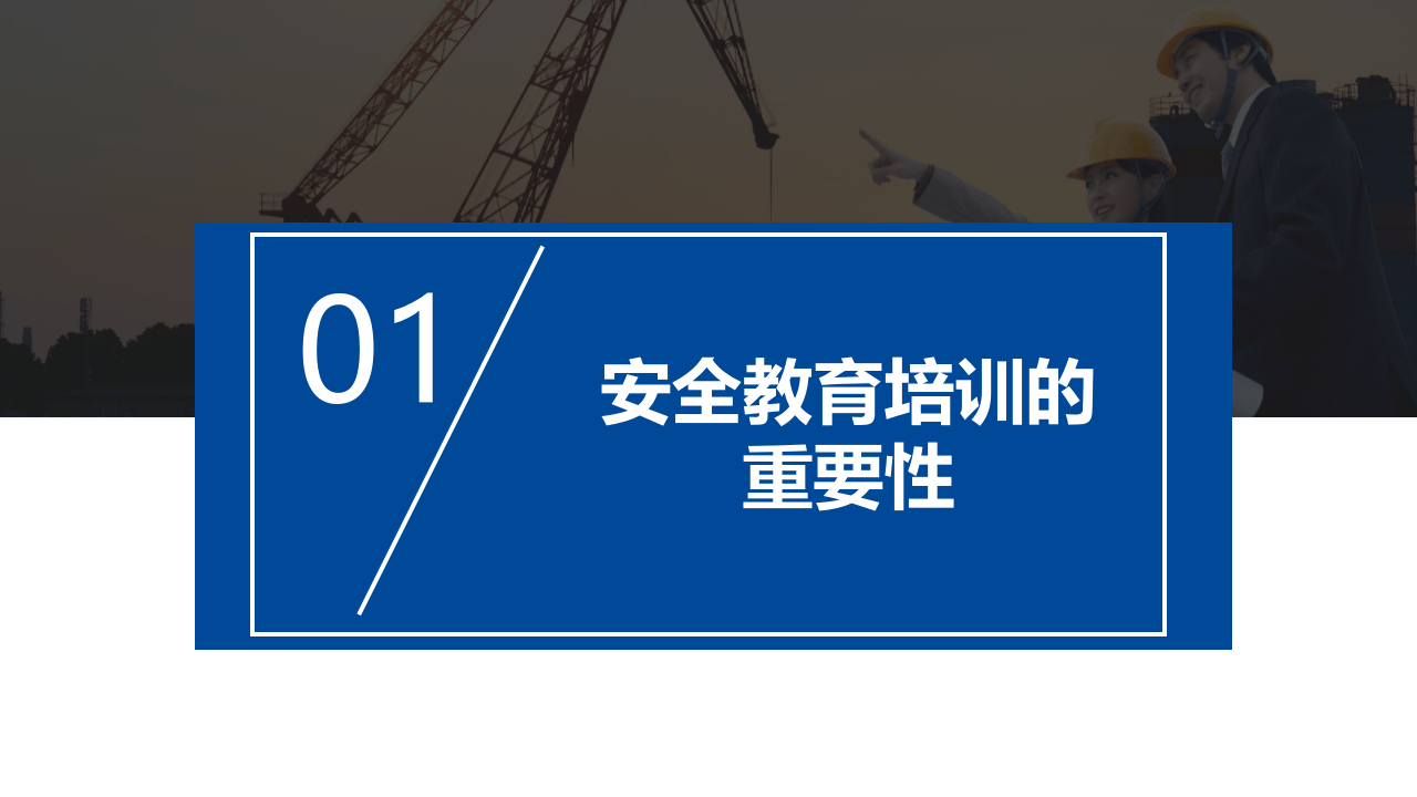 安全意识教育.ppt 第3页