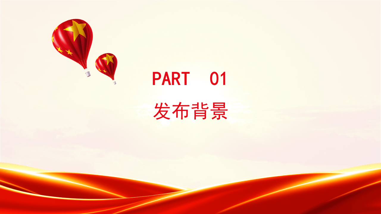 2022年安全生产十五条措施.pptx 第3页