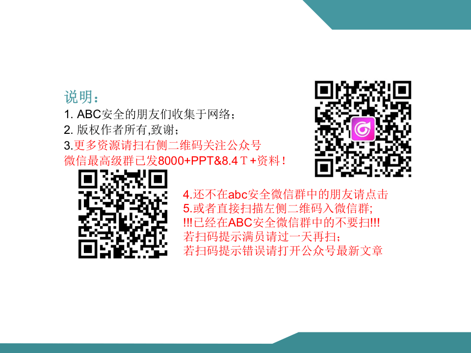 正压式空气呼吸器检查佩戴使用方法.pptx 第2页