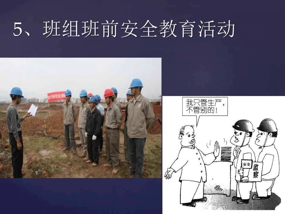 高空作业事故防范PPT.ppt 第4页