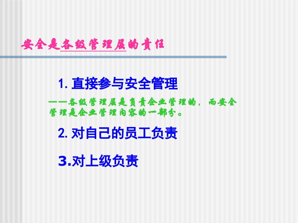 杜邦的安全文化.ppt 第5页