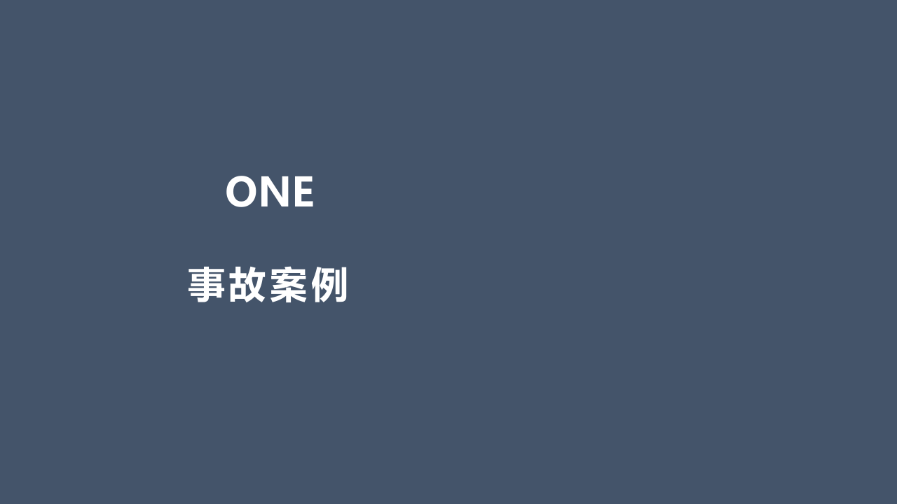 杜邦承包商安全管理.ppt 第3页