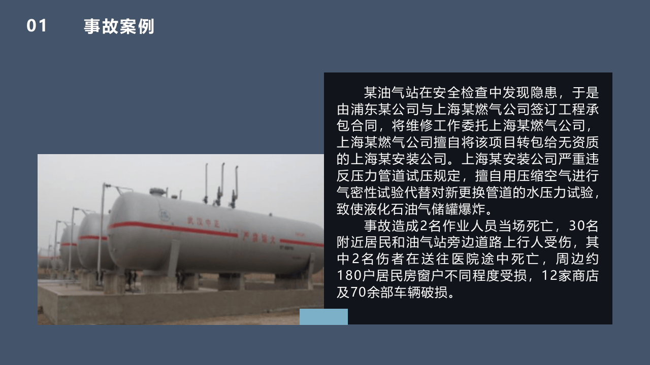 杜邦承包商安全管理.ppt 第4页