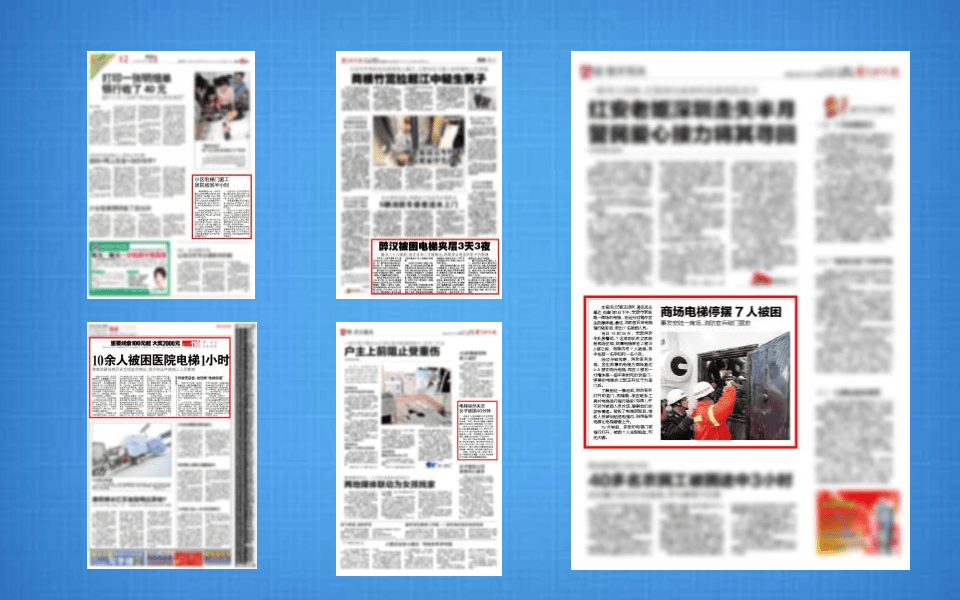 电梯安全与自救.ppt 第4页