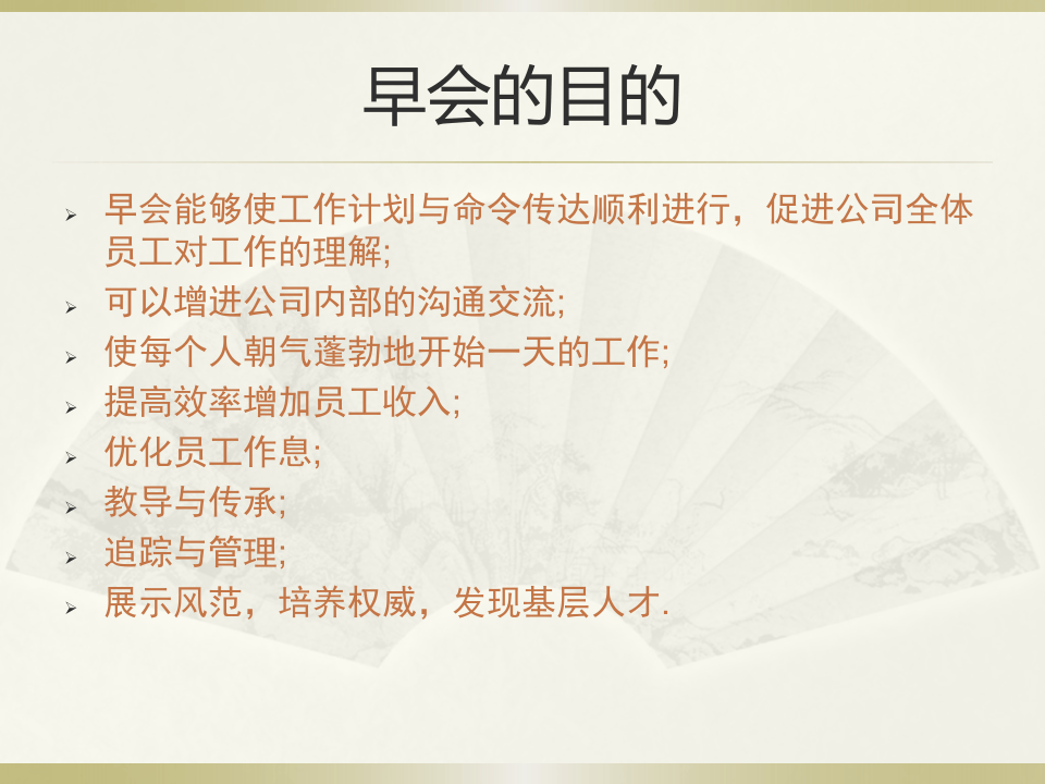 安全生产早会宣导模板（20页）.pptx 第2页