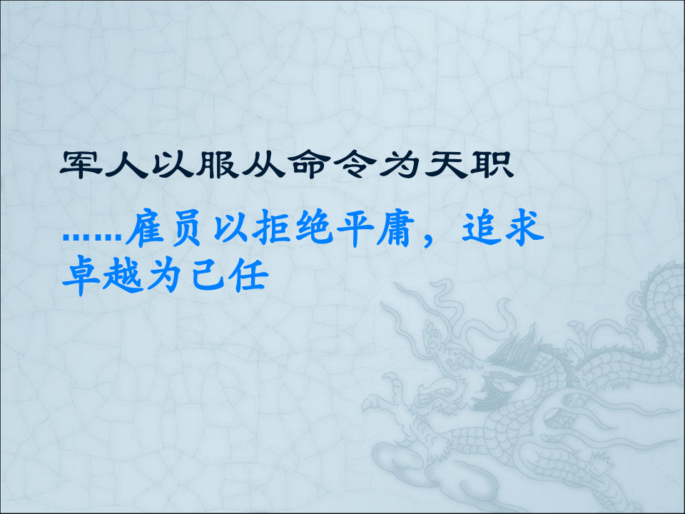 安全生产管理pdca综述（26页）.pptx 第2页