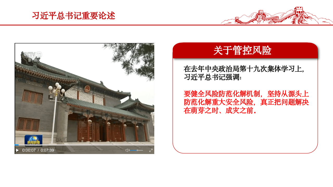 安全生产&ldquo;一线三排&rdquo;解读.pptx 第4页
