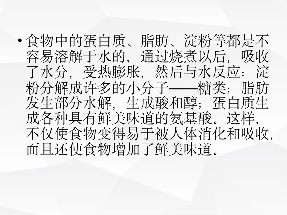 饮食安全远离垃圾食品.ppt 第3页