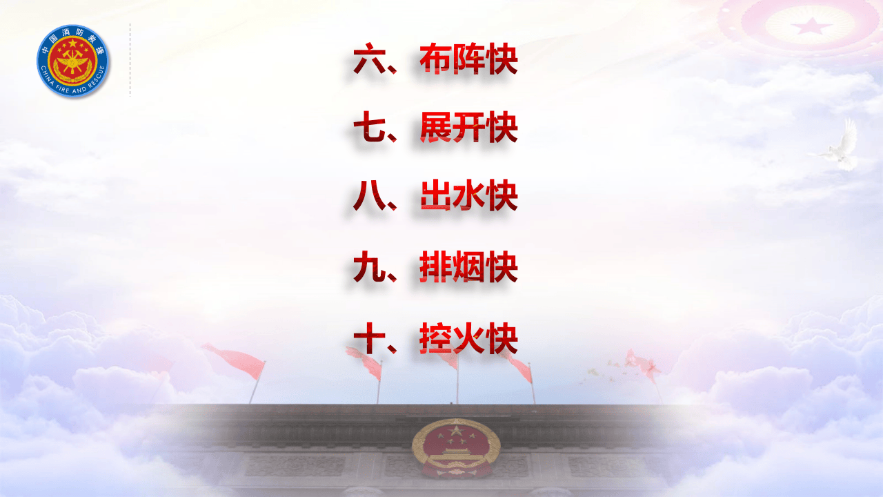 作战训练安全专题授课.pptx 第5页