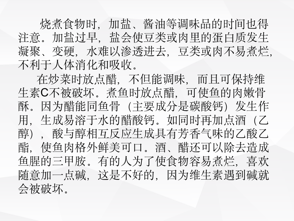 饮食安全远离垃圾食品.ppt 第5页