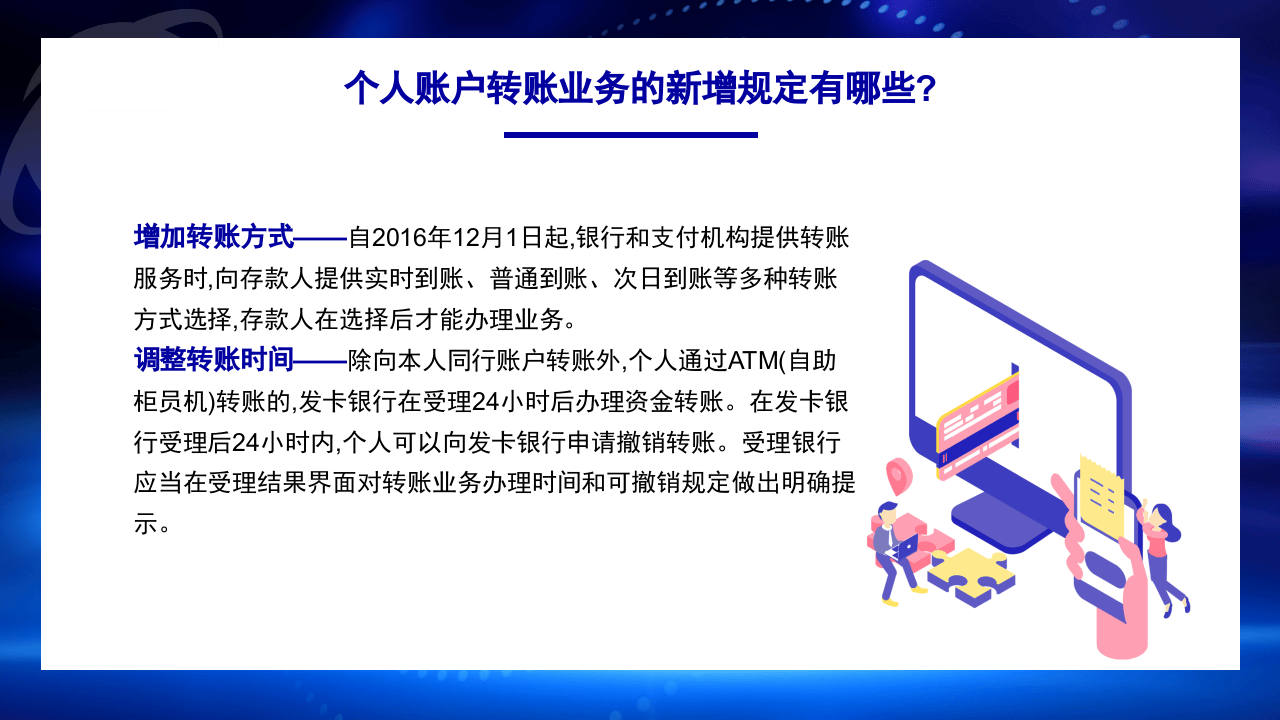 网络安全宣传周2.pptx 第5页