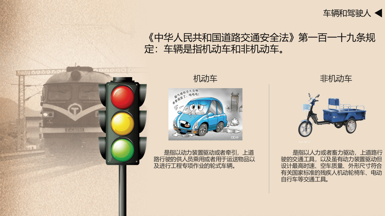 生命不止一个红绿灯.pptx 第4页