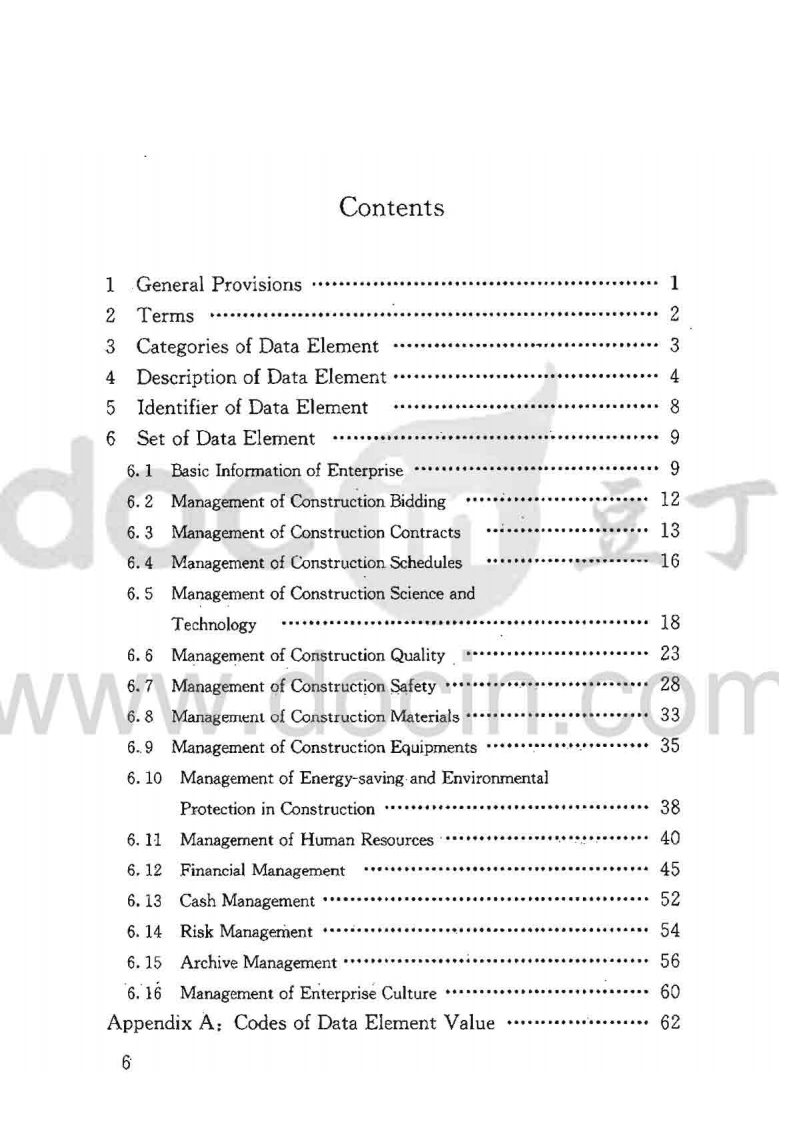 JGJT204-2010 建筑工程企业管理基础数据标准.pdf 第5页