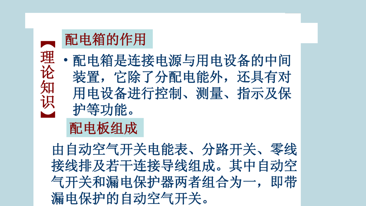 配电箱你确定不从&ldquo;根&rdquo;上了解下一我吗？.pptx 第4页