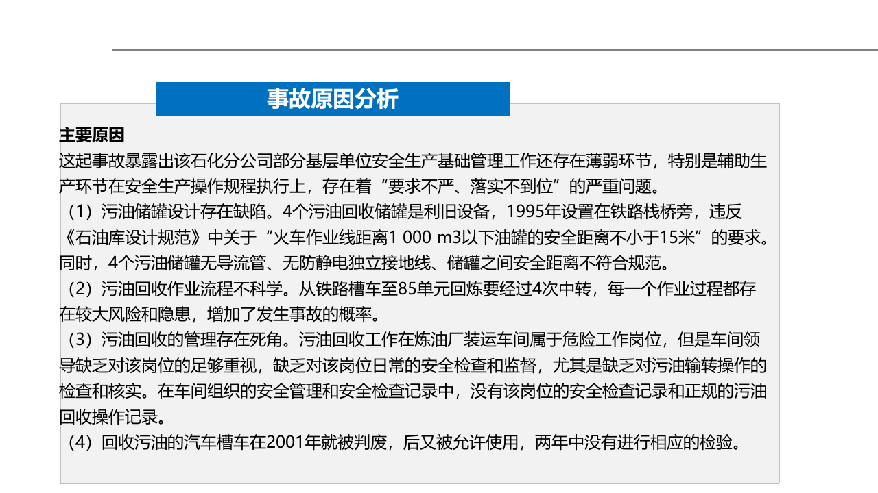 静电危害及防护.pptx 第5页