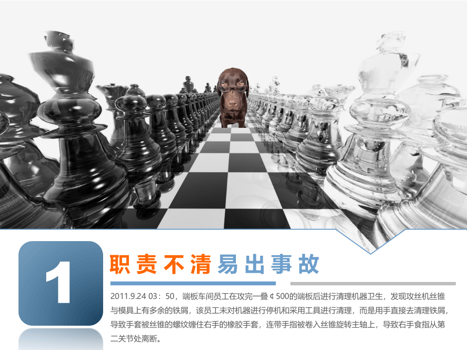 警惕安全的10个易出事.pptx 第2页