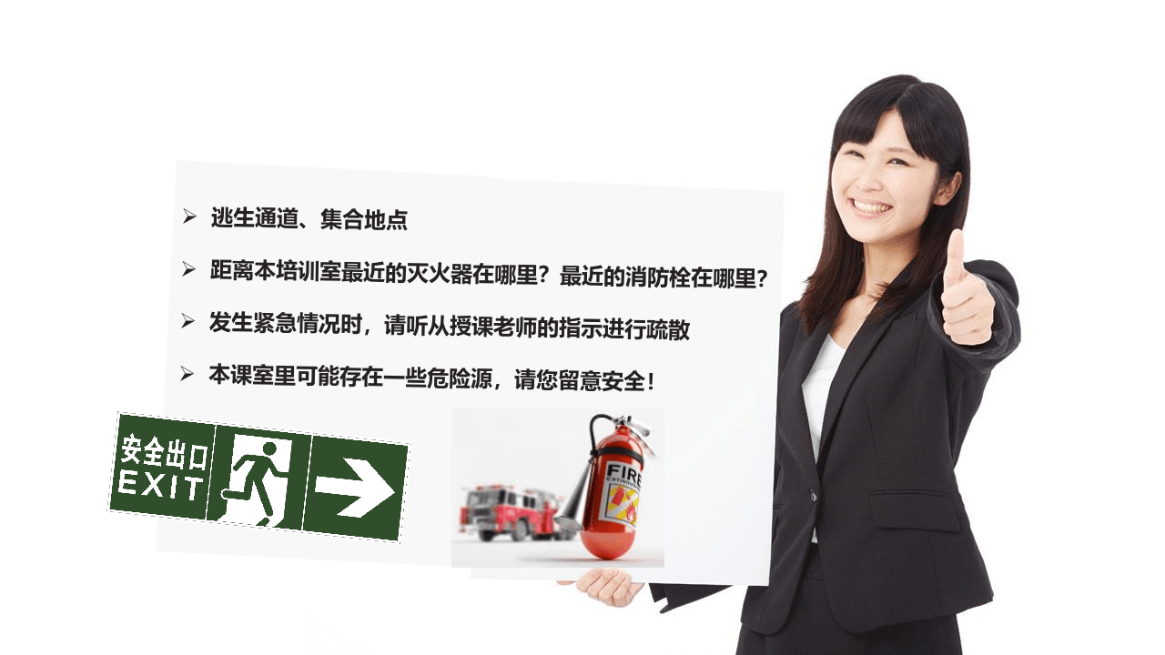 【第36课】《危险化学品安全管理条例》解读（131页）.pptx 第3页