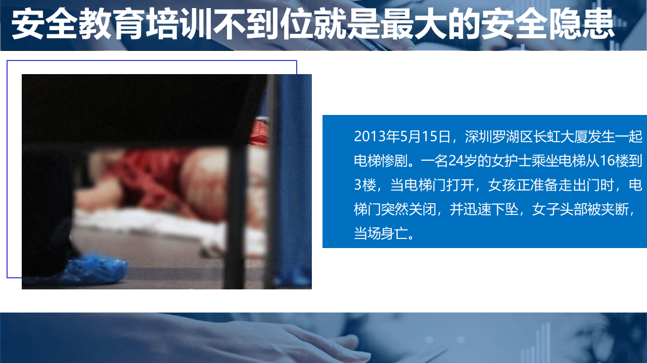 【第33课】《特种设备监察条例》专题培训.pptx 第4页