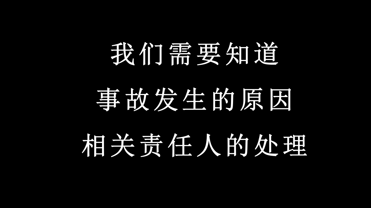 【第31课】《生产安全事故报告和调查处理条例》专题解读（77页）.pptx 第5页