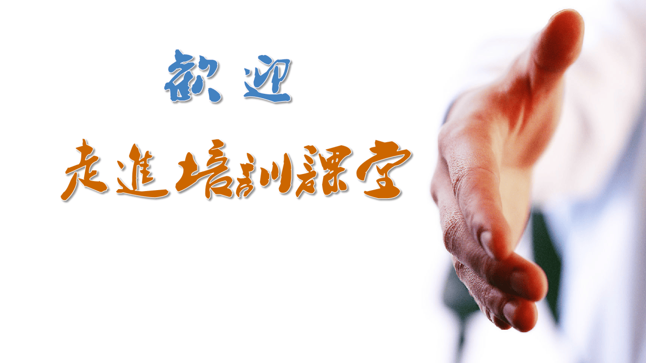 【第17课】职业病防治法的研读培训（80页）.pptx 第2页