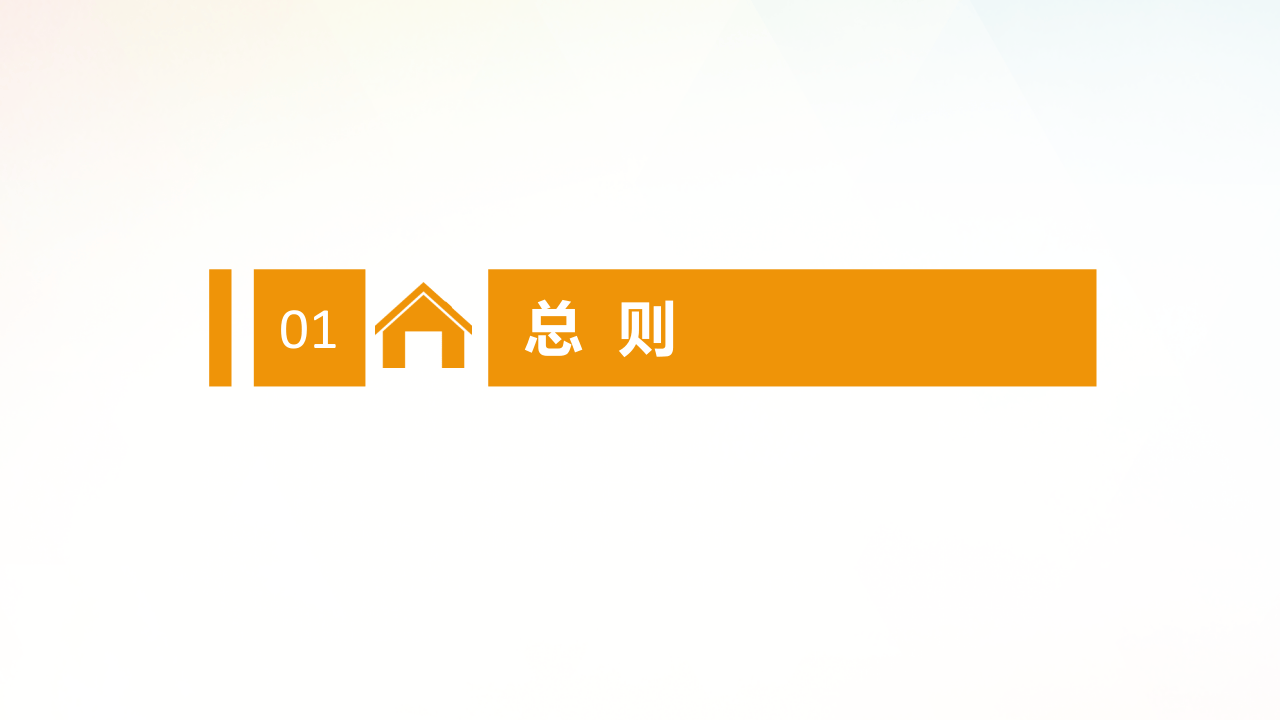 【第13课】图解新《安全生产法》2021完整版(130页).pptx 第5页