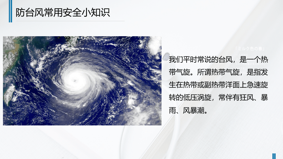 2023夏季&ldquo;四防&rdquo;安全培训.pptx 第5页